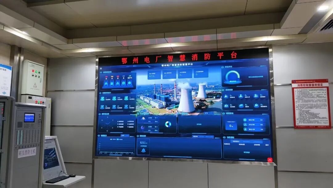 鄂州市电厂——工业级可视化方案赋能安全生产与高效管控