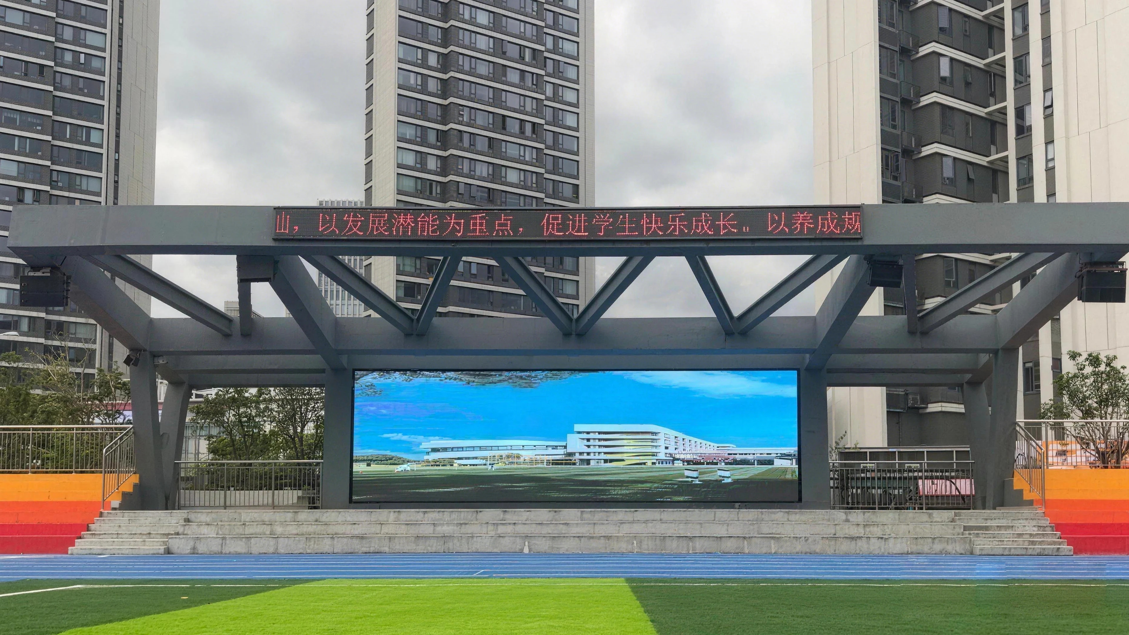 厦门五缘实验学校体育场——超高清显示赋能校园体育盛事